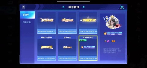 qq飞车荣誉怎么获得[图1]