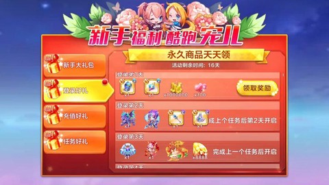 天天酷跑账号是什么[图2]