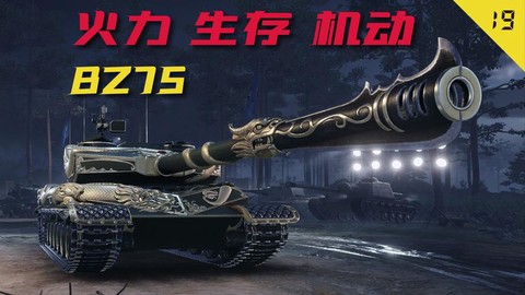 坦克世界坦克怎么隐形