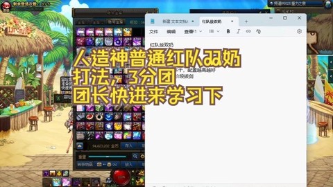 dnf奶妈怎么打团[图1]