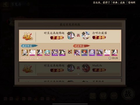 阴阳师40级后怎么玩[图2]