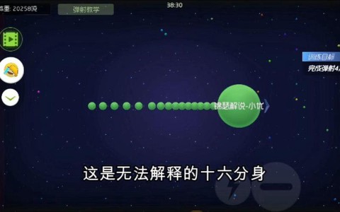球球大作战怎么分身[图2]