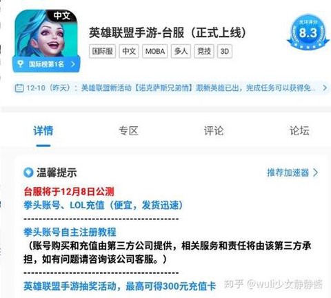 手游英雄联盟怎么注册游戏号ios