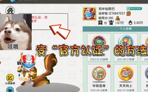 迷你世界怎么赚迷你徽章