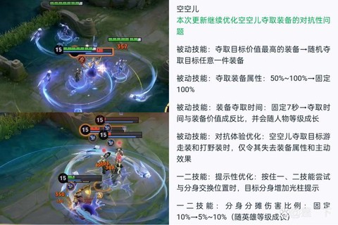 王者荣耀推进什么意思