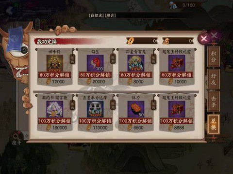 阴阳师25级怎么升星