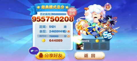 天天酷跑春分怎么得