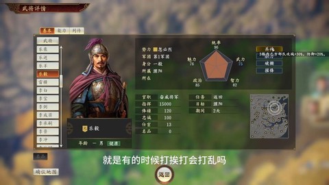 三国志13怎么出征编制[图2]