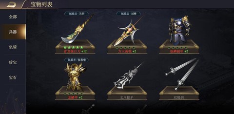 三国群英传什么武器