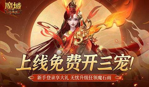 魔域口袋版怎么抽时装[图2]