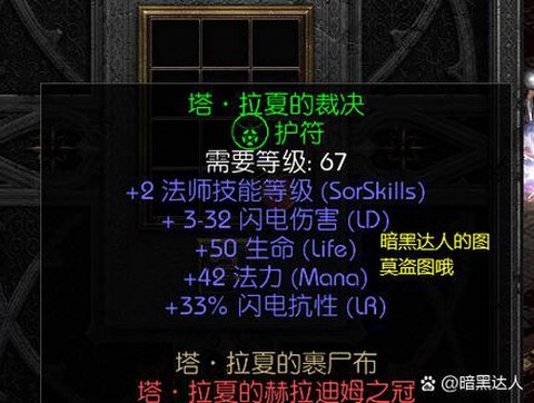 暗黑破坏神2怎么刷牛