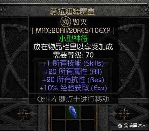 暗黑破坏神2怎么刷牛[图1]