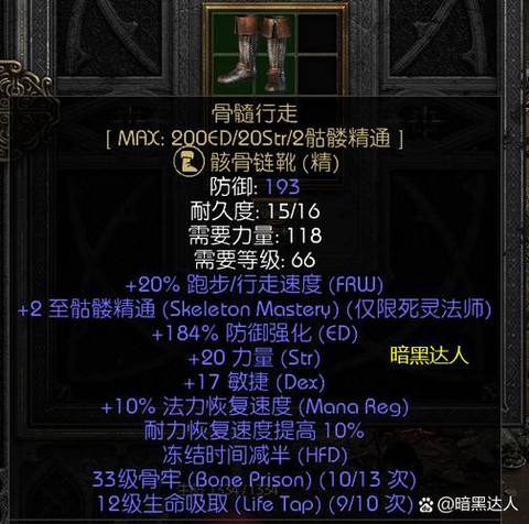 暗黑破坏神2怎么刷牛[图2]