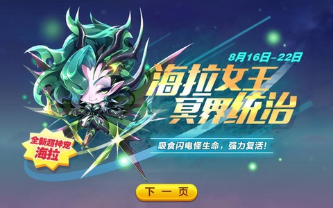 天天酷跑怪物都有什么[图2]