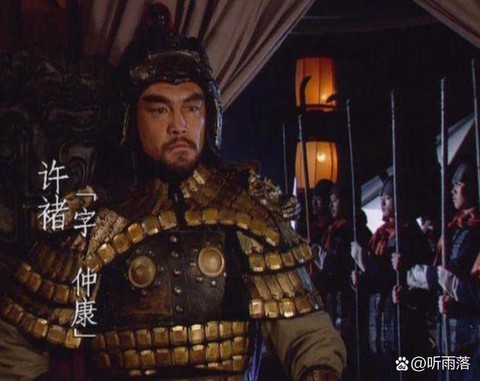 三国演义许褚怎么死的[图2]