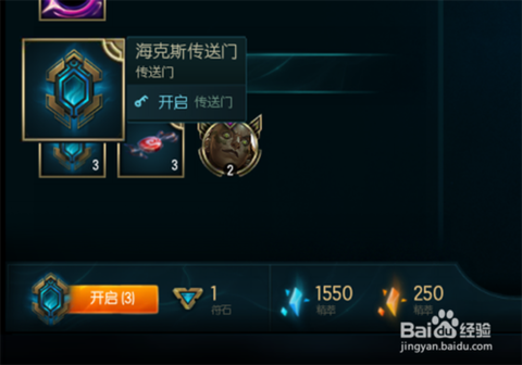 英雄联盟怎么解锁6级[图2]