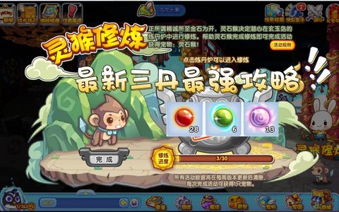 洛克王国灵猴石怎么得[图1]