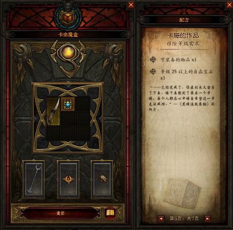 暗黑破坏神3如何卸载