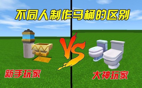 迷你世界马桶怎么做