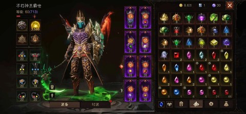 暗黑破坏神不朽如何下载[图1]