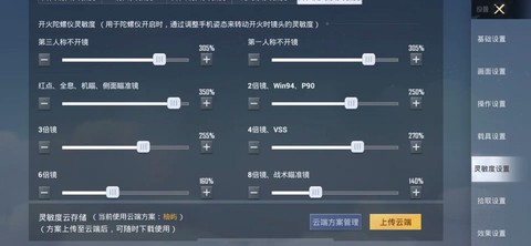 绝地求生视觉怎么调[图1]