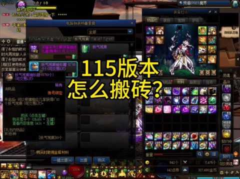 dnf怎么自动搬砖[图1]