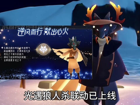 狼人杀国庆奖励怎么领