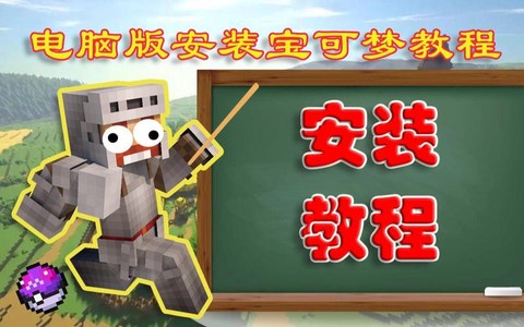 电脑玩口袋妖怪怎么玩[图2]