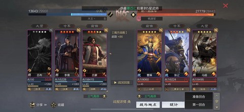 率土之滨分组怎么拉人