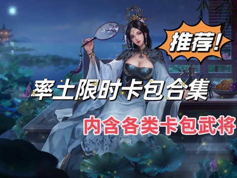 率土之滨素材卡怎么用[图2]