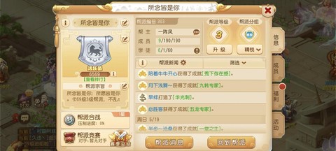 梦幻西游帮派怎么刷资材[图1]