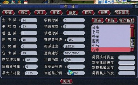 梦幻西游帮派怎么刷资材[图2]