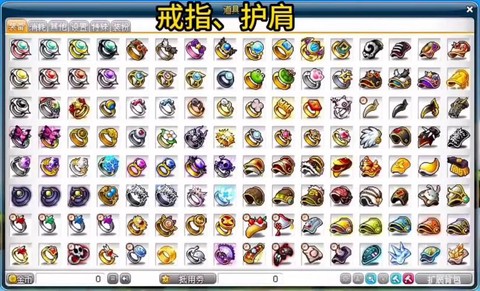 冒险岛2怎么预览装备[图1]