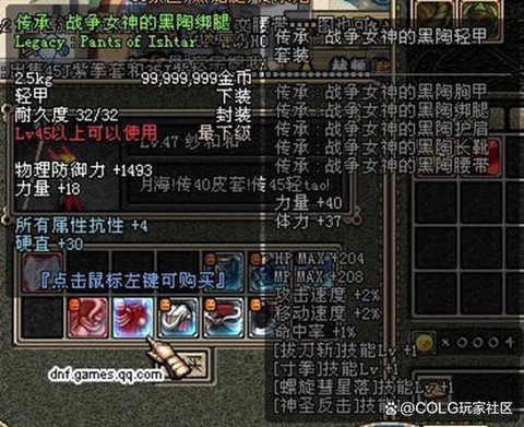 dnf绿气息是什么[图1]