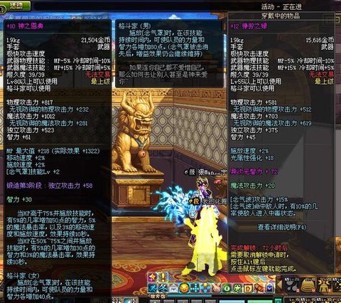 dnf绿气息是什么[图2]