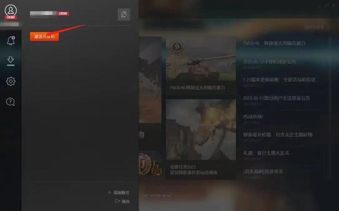 坦克世界怎么激活游戏