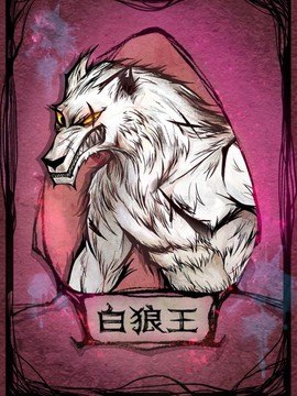 狼人杀都有什么神牌