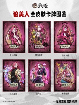 狼人杀都有什么神牌[图2]