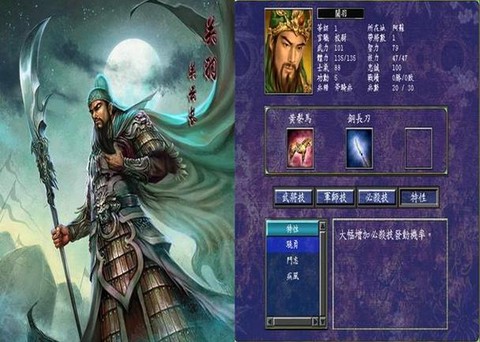 三国群英传7怎么封官[图2]