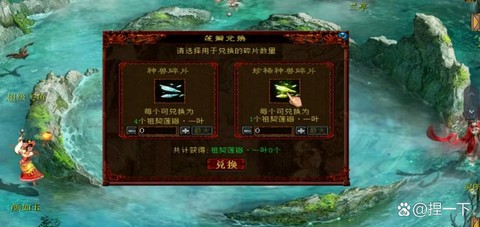 大话西游怎么卖东西