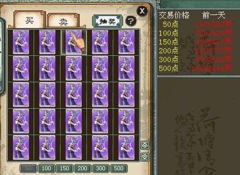 大话西游怎么卖东西[图2]