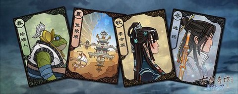 古剑奇谭怎么退出游戏