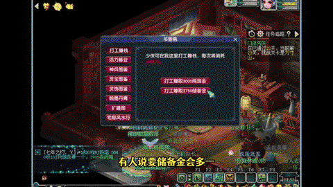 梦幻西游门贡怎么刷[图2]