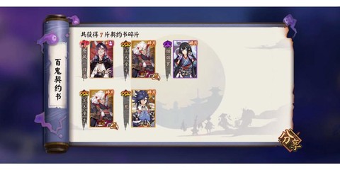 阴阳师信物怎么刷玄学[图2]