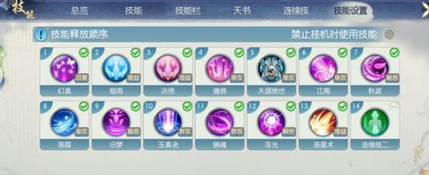 诛仙手游合欢铃怎么样[图1]