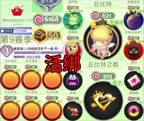 球球大作战怎么刷活粉[图2]