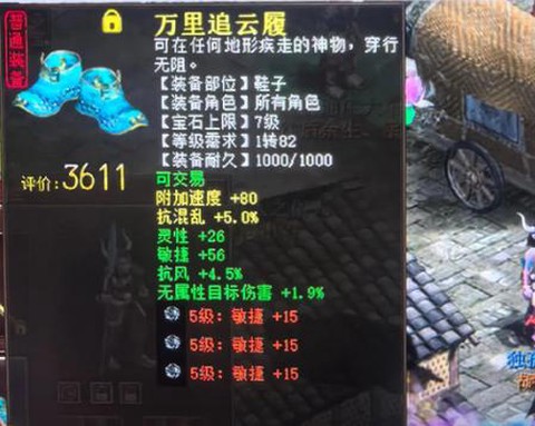 大话西游2敏克炮怎么玩[图1]