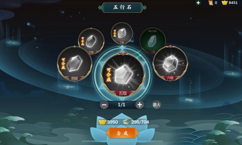 剑网3五行石怎么合成