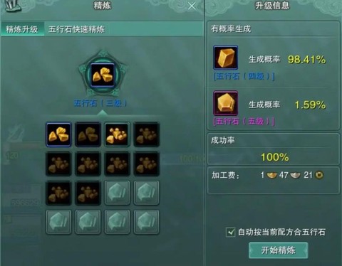 剑网3五行石怎么合成[图1]