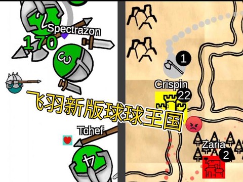 球球大作战怎么弄斗图